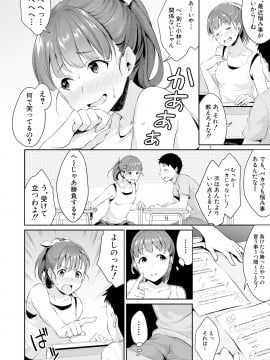 [メガねぃ]思春期のお勉強1～5_1004