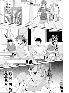 [メガねぃ]思春期のお勉強1～5_1005