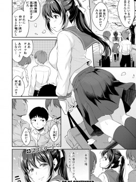 [メガねぃ]思春期のお勉強1～5_2024