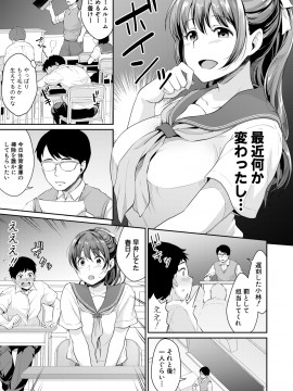 [メガねぃ]思春期のお勉強1～5_3003