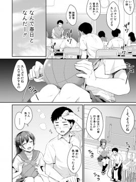 [メガねぃ]思春期のお勉強1～5_3004