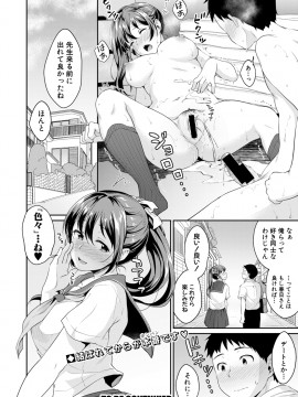 [メガねぃ]思春期のお勉強1～5_3030