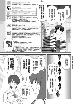 [creepper個人漢化] [サークルくれじっと (あきかん)] 長物語 (化物語) [DL版]_06