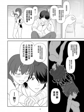 [creepper個人漢化] [サークルくれじっと (あきかん)] 長物語 (化物語) [DL版]_07