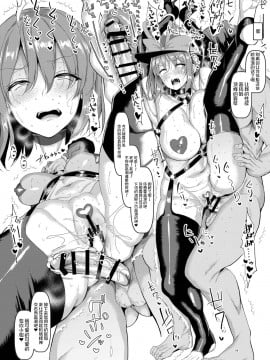 [不咕鸟汉化组] [ちんちん亭 (chin)] マゾメスソープの永江衣玖 | 抖M母猪永江衣玖的泡泡浴 (東方Project) [DL版]_20