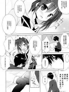 [CE家族社] (COMIC1☆11) [KOKIKKO (せせなやう)] 練習のジャマしないで下さい!!_07