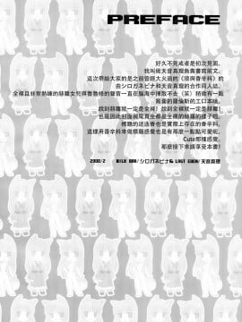 [靴下汉化组] (サンクリ38) [LAST EDEN、MILK BAR (天音真理、シロガネヒナ)] ローズマリー (狼と香辛料)_04