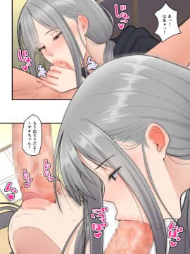 妻想い、寝取らせ 完結編_ton_kanketsuhen_024