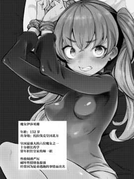 [蟹村飯店 (かに村えびお)] 大魔女様催眠姦。[中国翻訳] [DL版]_003