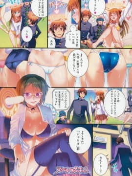 (成年コミック) [雑誌] COMIC 快楽天 2014年12月号_010