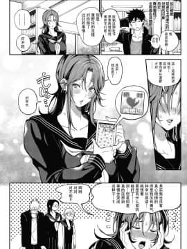 絶対両想いアプリ ～あの子の心も身体も、勝手に俺のモノ～ [中国翻訳]_47