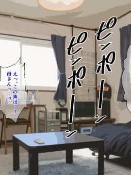 [春葉流亭][真夏の田舎で汗だくになって貪りあう母子]_138_137