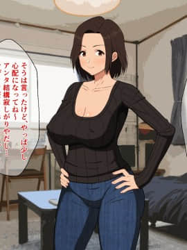 [春葉流亭][真夏の田舎で汗だくになって貪りあう母子]_139_138