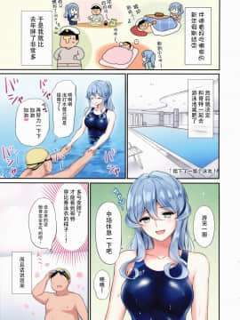 (C97) [七色のねりぶくろ (七色風香)] ゴトちゃんとプールサイドで (艦隊これくしょん -艦これ-) [脸肿汉化组]_004_