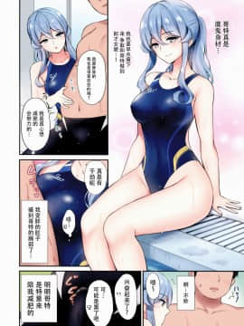 (C97) [七色のねりぶくろ (七色風香)] ゴトちゃんとプールサイドで (艦隊これくしょん -艦これ-) [脸肿汉化组]_005_