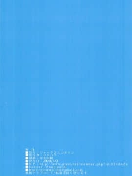 (C98) [ジャックとニコルソン (のりパチ)] お口にあいますかお口にあうといいな (ブレンド・S)_072