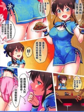 (C92) [mugicha. (鳩むぎ)] MILLION SOLO THE@TER3 (アイドルマスターミリオンライブ!) [中国翻訳]_S00008