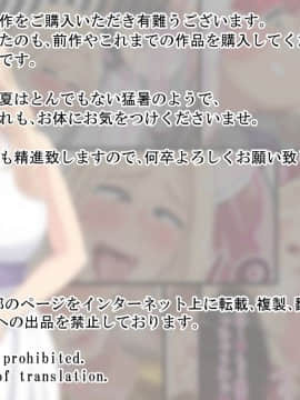 [White croaker ][神聖な儀式で女にされちゃった爆乳女王陛下][中国翻訳]_SGOBBJDRMCG_103