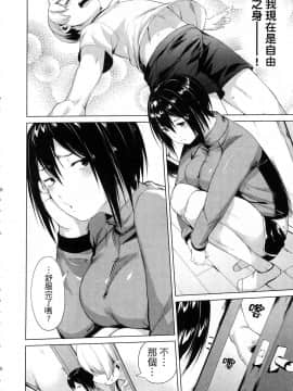 [風的工房][原田重光 ／ かろちー] 女神のスプリンター 1 短跑女神 1_風的工房090