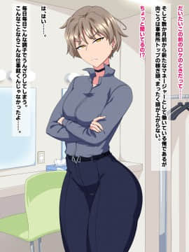 (同人CG集) [秘密結社ヴァニタス] 隠れ巨乳の売れっ子イケメン女子タレントが堕ちるまで_005_1_4