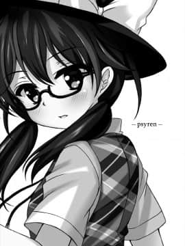 (C90) [秋の夜長に宵闇に (長月莉緒)] psyren (東方Project) [中国翻訳]_02