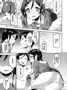 [lolipoi汉化组] (コミコミ17) [Garimpeiro (まめでんきゅう)] 妹の友達がこんなに献身的なわけがない!? (俺の妹がこんなに可愛いわけがない)_06