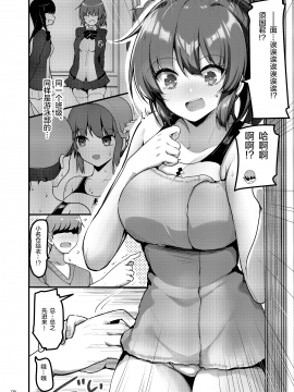 [65535あべぬー。 (赤人)] えっちなお店に行ったらクラスメイトが出てきた話 [中国翻訳] [DL版]_005