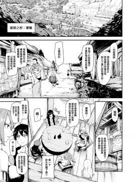 [立花オミナ]異世界ハーレム物語 1-4.5+外传[个人无聊去x毛無修版]_0009