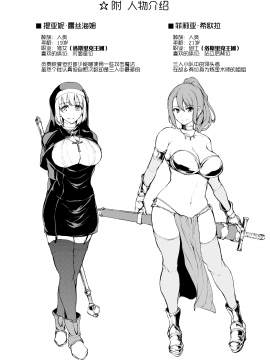 [立花オミナ]異世界ハーレム物語 1-4.5+外传[个人无聊去x毛無修版]_0042