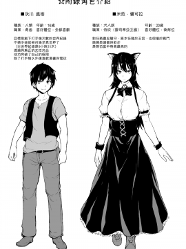 [立花オミナ]異世界ハーレム物語 1-4.5+外传[个人无聊去x毛無修版]_0101