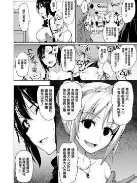 [立花オミナ]異世界ハーレム物語 1-4.5+外传[个人无聊去x毛無修版]_0139