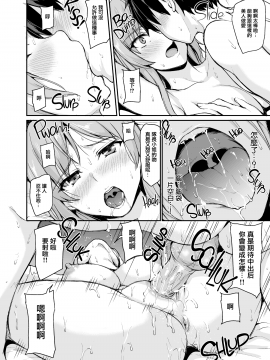 [立花オミナ]異世界ハーレム物語 1-4.5+外传[个人无聊去x毛無修版]_0157