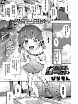 Irason] Nakayoshi Kyo-Dai | Close Siblings_02_324
