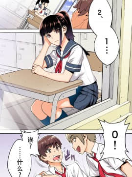 Iinchou Wa Saimin Appli O Shinjiteru._002