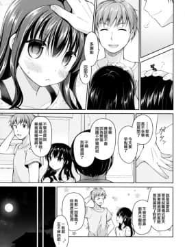[B138个人汉化](C94) [飴屋。 (アメヤキリカ)] 明日、兄が結婚する。_S00005