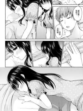 [B138个人汉化](C94) [飴屋。 (アメヤキリカ)] 明日、兄が結婚する。_S00007