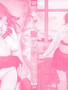 [山樱汉化][関谷あさみ] ラフスケッチ_004