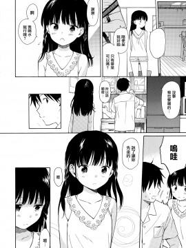 [山樱汉化][関谷あさみ] ラフスケッチ_008