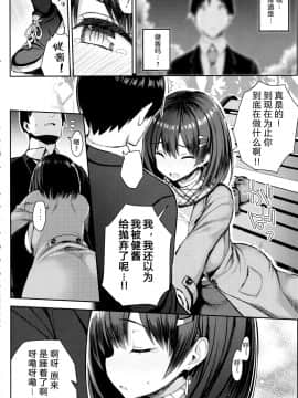 (C97) [ゐちぼっち (一宮夕羽)] 巨乳イトコがいる休暇 3 [中国翻訳_007
