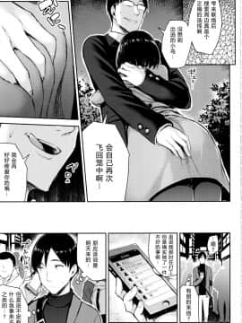 (C97) [ゐちぼっち (一宮夕羽)] 巨乳イトコがいる休暇 3 [中国翻訳_008