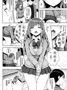 (C97) [ゐちぼっち (一宮夕羽)] 巨乳イトコがいる休暇 3 [中国翻訳_011