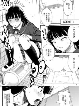 [COOL BRAIN (木谷さい)] ハイセツ×シュクジョ (アマガミ) [中国翻訳]_04