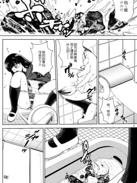 [COOL BRAIN (木谷さい)] ハイセツ×シュクジョ (アマガミ) [中国翻訳]_08