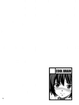 [COOL BRAIN (木谷さい)] ハイセツ×シュクジョ (アマガミ) [中国翻訳]_09