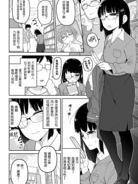 [沒有漢化]  [つくすん] リョナオフ行ったら人生変わった (コミック Mate legend Vol.32 2020年4月号) [DL版]_03