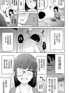 [沒有漢化]  [つくすん] リョナオフ行ったら人生変わった (コミック Mate legend Vol.32 2020年4月号) [DL版]_04