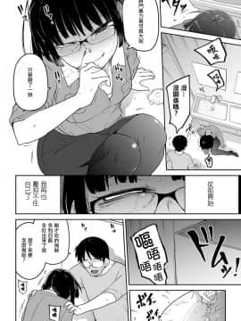 [沒有漢化]  [つくすん] リョナオフ行ったら人生変わった (コミック Mate legend Vol.32 2020年4月号) [DL版]_09