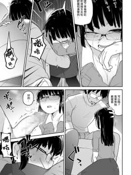 [沒有漢化]  [つくすん] リョナオフ行ったら人生変わった (コミック Mate legend Vol.32 2020年4月号) [DL版]_10