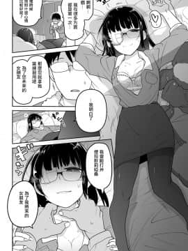 [沒有漢化]  [つくすん] リョナオフ行ったら人生変わった (コミック Mate legend Vol.32 2020年4月号) [DL版]_13