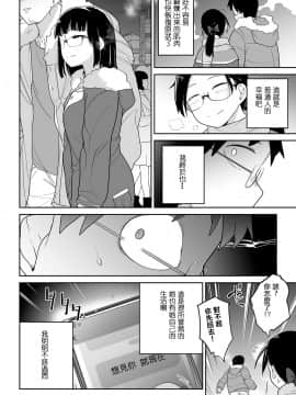 [沒有漢化]  [つくすん] リョナオフ行ったら人生変わった (コミック Mate legend Vol.32 2020年4月号) [DL版]_21